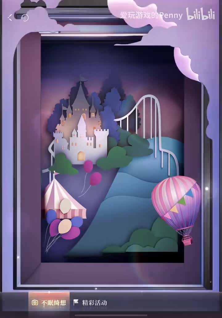 【活动2024.10】秦彻·不眠绮想