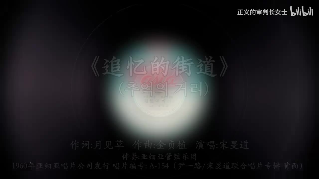 《追忆的街道》宋旻道（1960年）