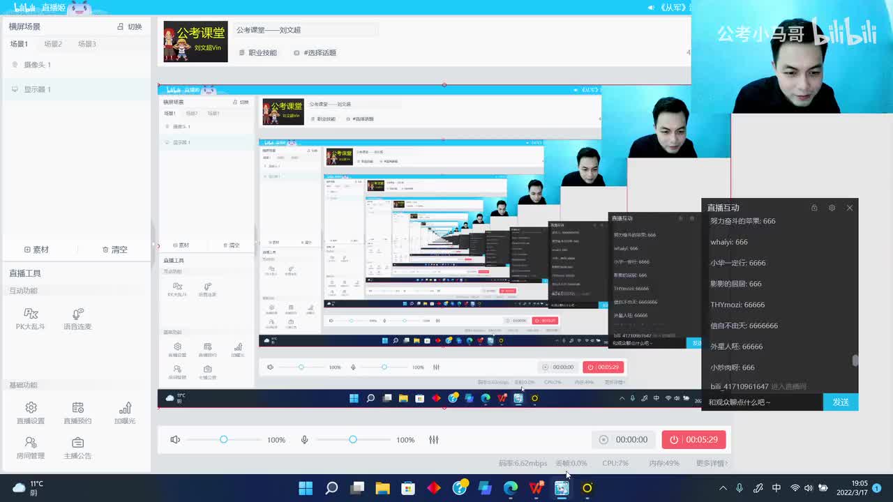 2021年多省联考申论-湖南行政执法卷（网友回忆版）