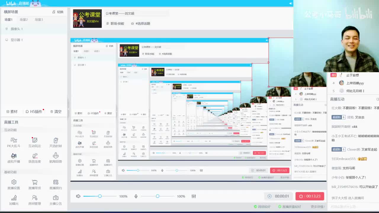 2022年多省联考申论-江西行政执法卷（网友回忆版）