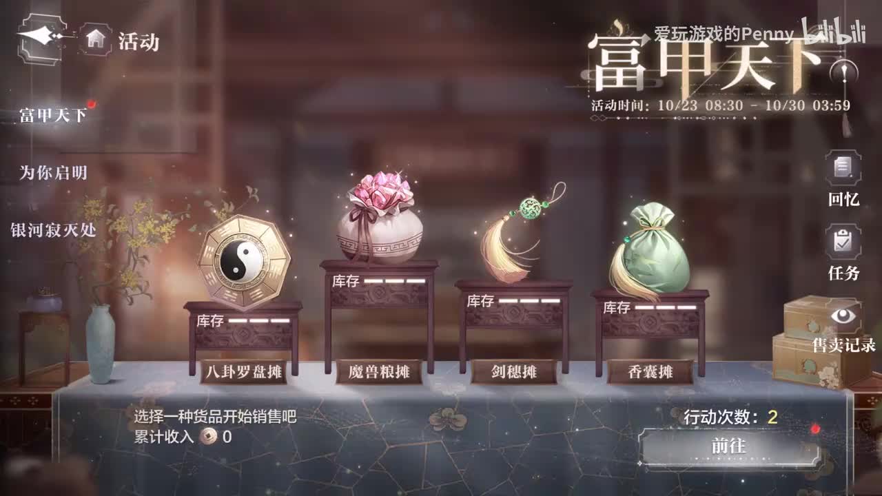 【活动】富甲天下