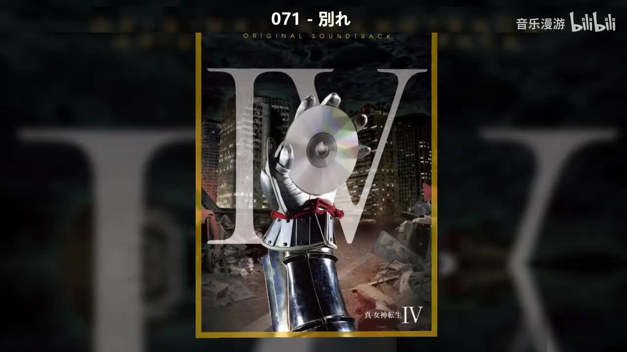 071 - 別れ