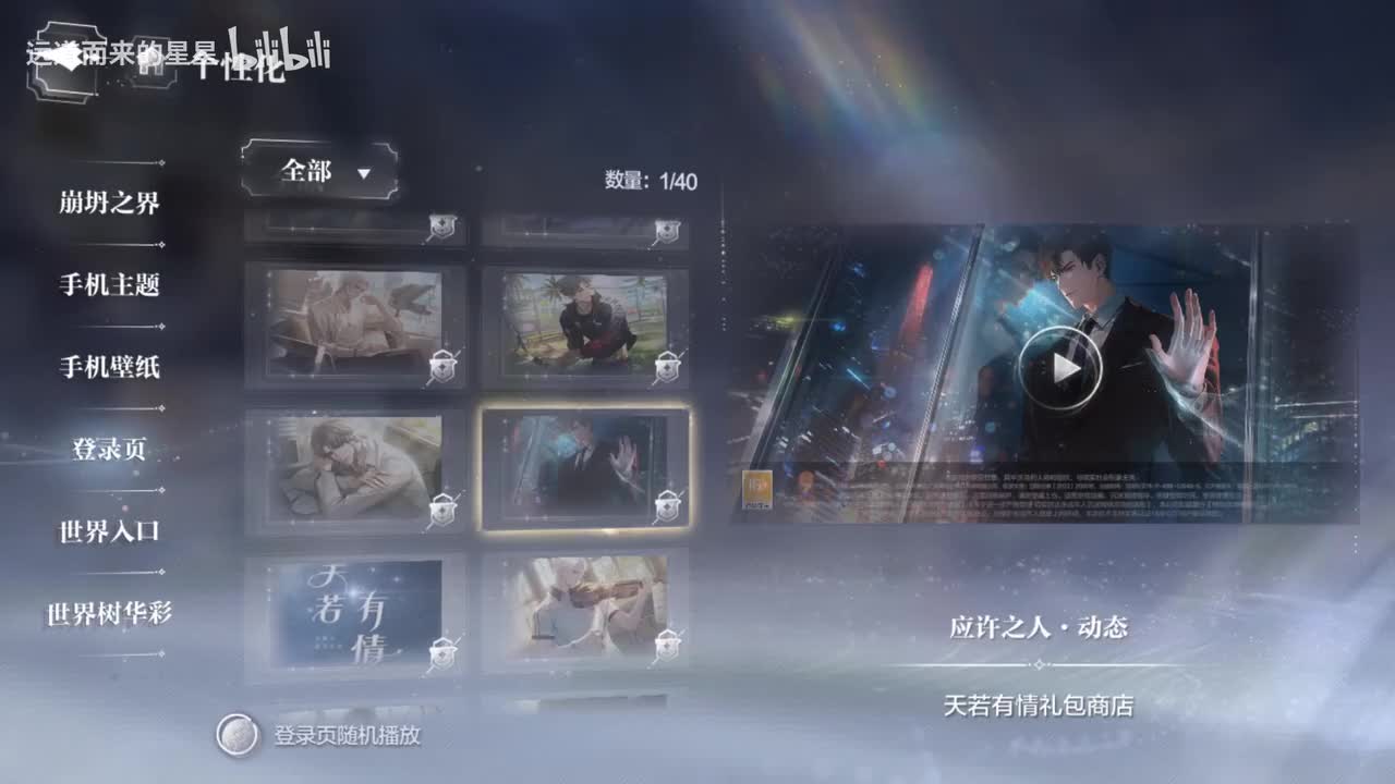 应许之人-顾时夜