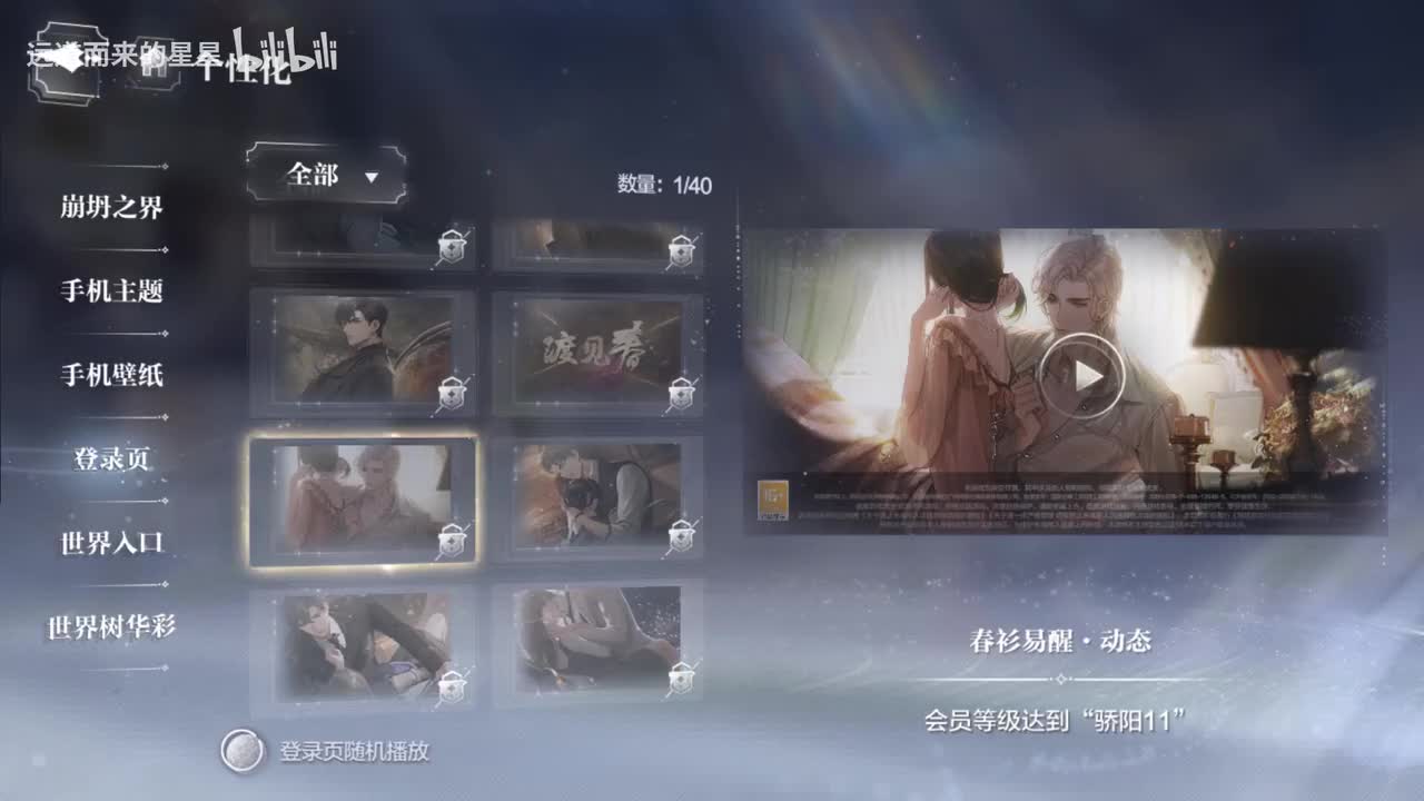 春衫易醒-夏萧因