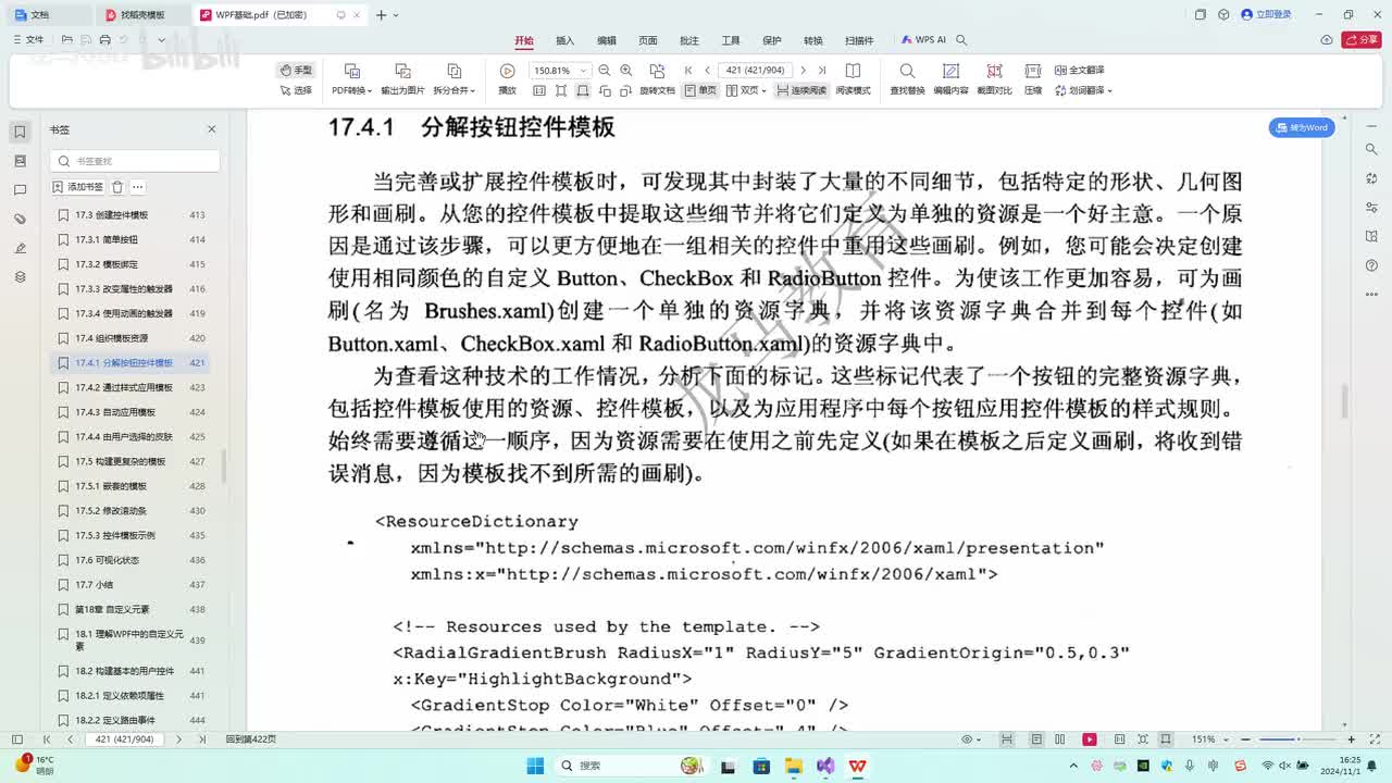 157.第17章_资源 控件模板 样式应用