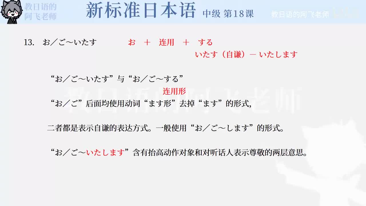 中级第18课：书信（课文2下）