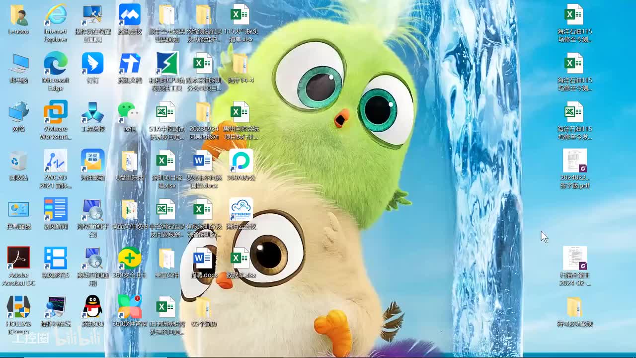 和利时DCS使用详解