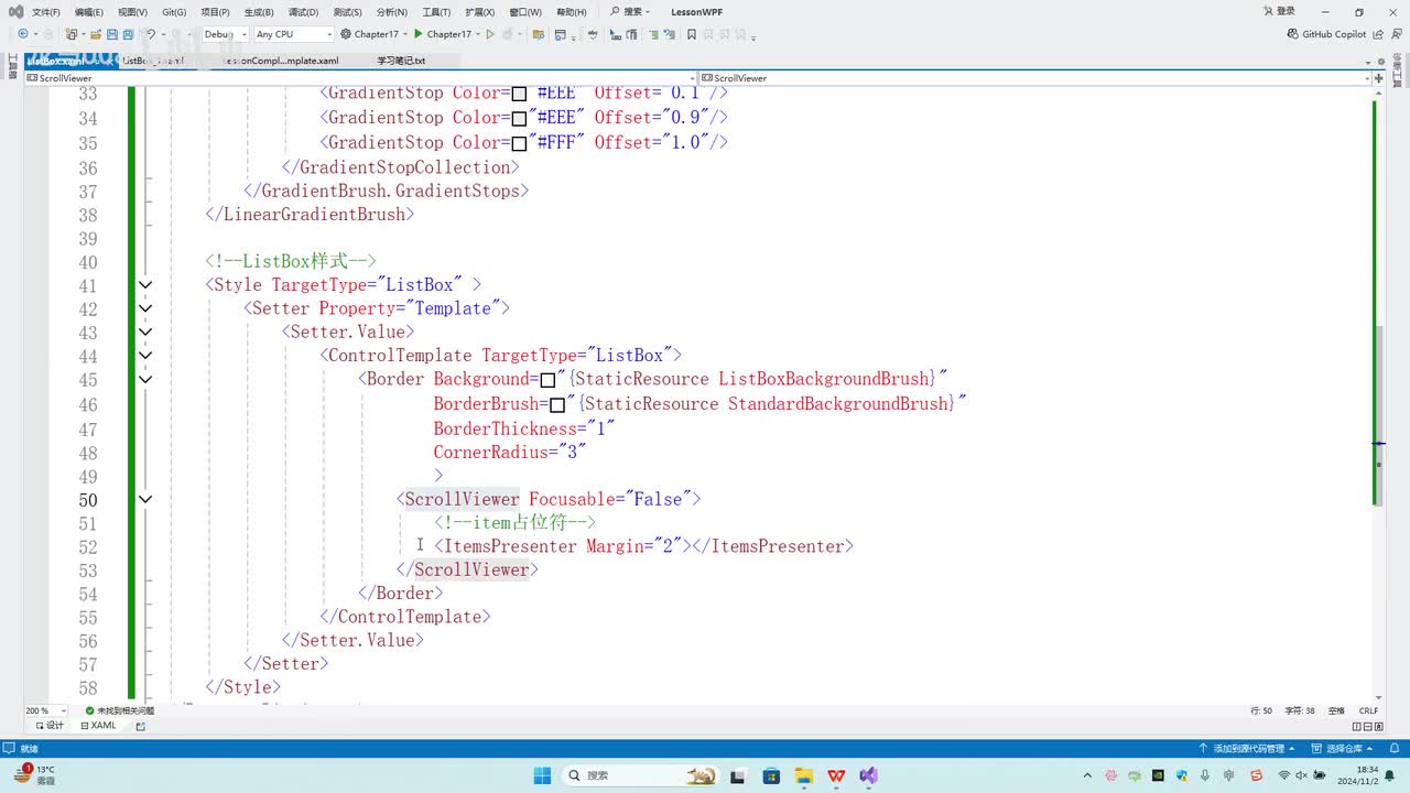 160.第17章_复杂控件模板案例(2)