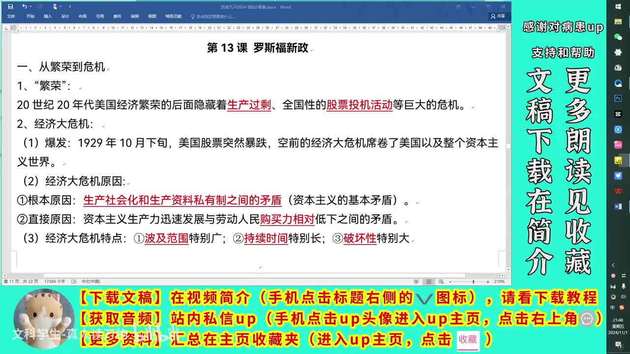 第四单元（含13 14 15课）