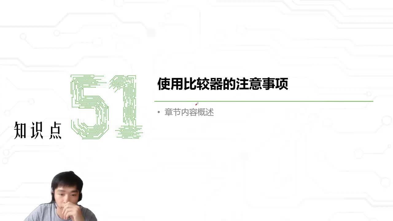 65.比较器什么时候要加上拉电阻