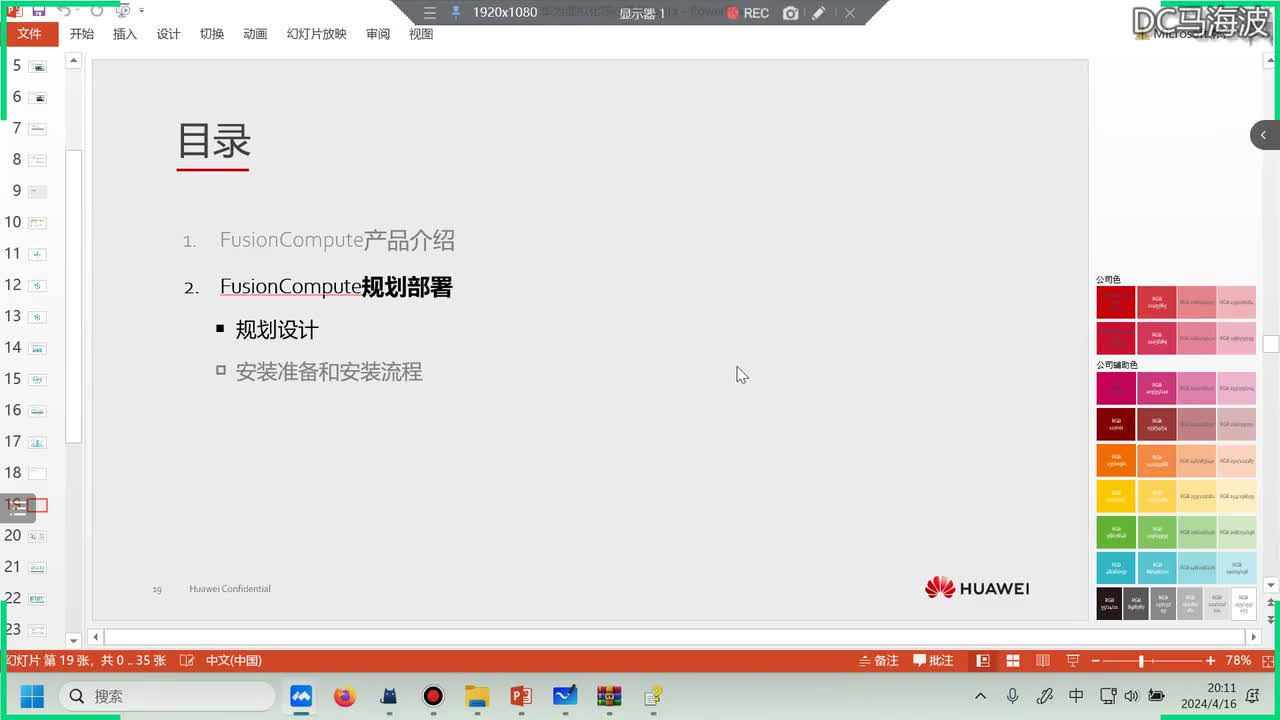 华为云计算HCIA-华为FusionCompute规划部署