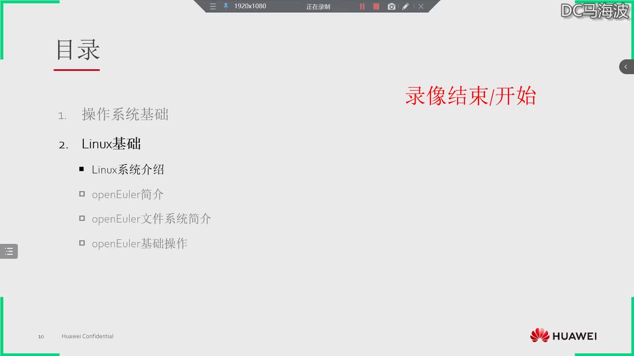 华为云计算HCIA-VirtualBox虚拟机上安装OpenEuler系统