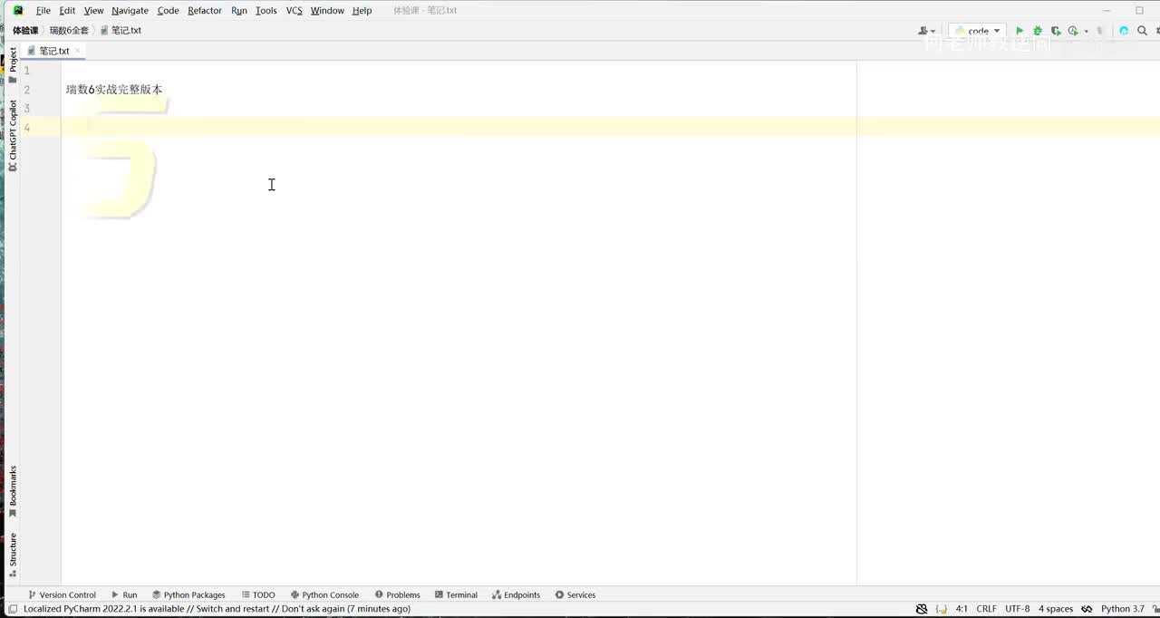 39.瑞数6加密调试分析
