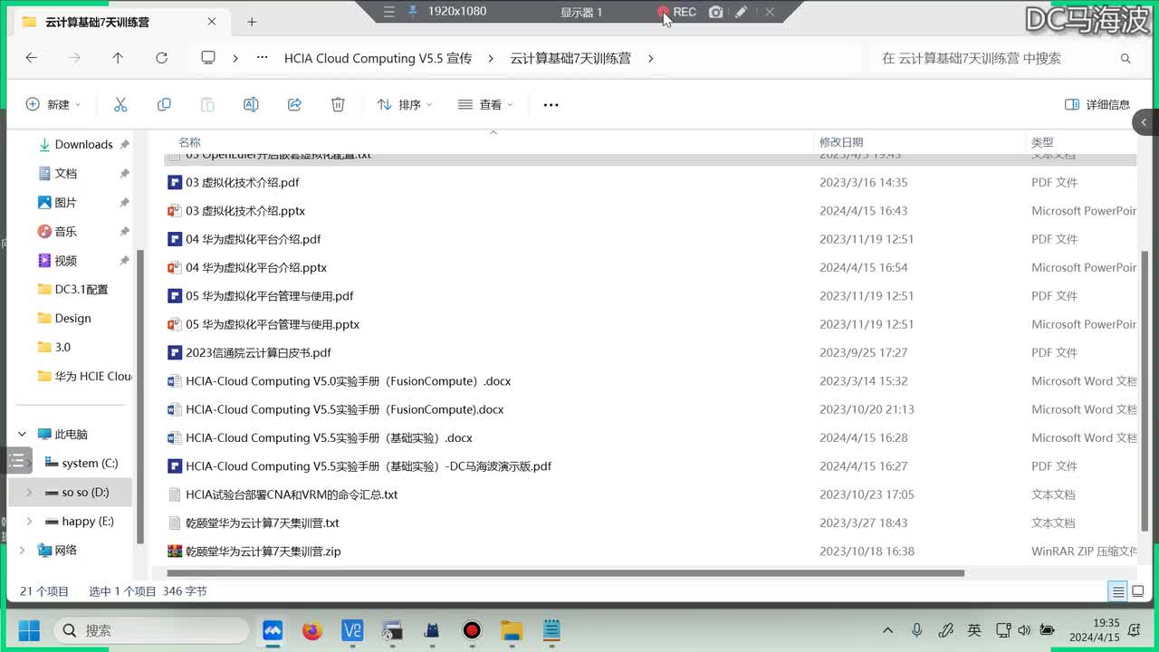 华为云计算HCIA-KVM虚拟化实验1，环境准备和安装