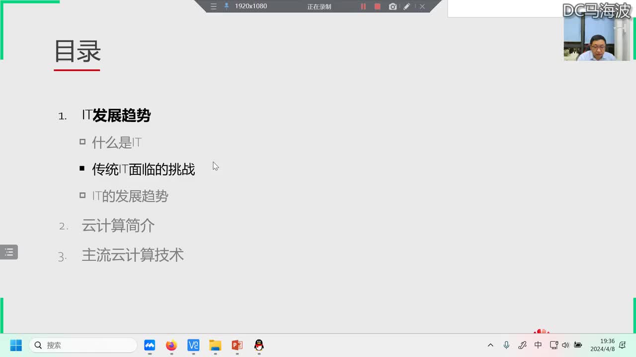华为云计算HCIA-算力和应用架构的关系，传统IT架构的挑战