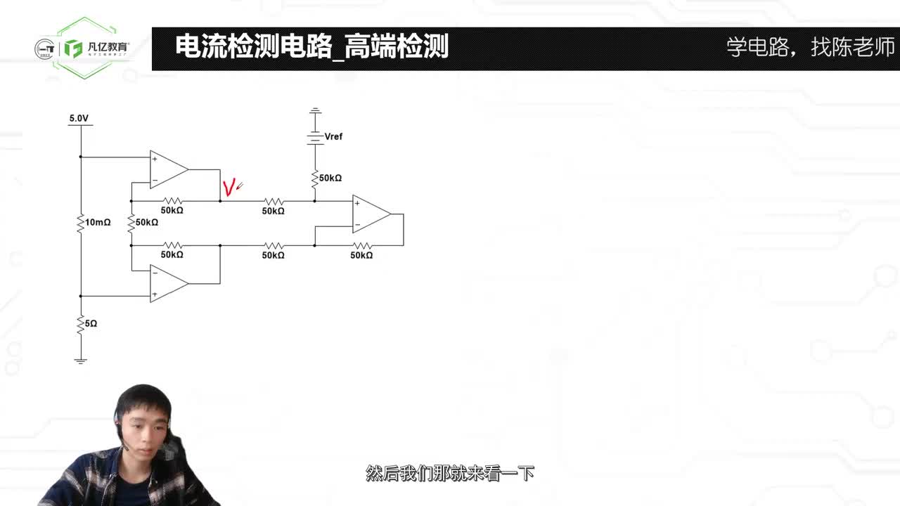 81.仪表放大器_带偏置差分放大电路的公式推导