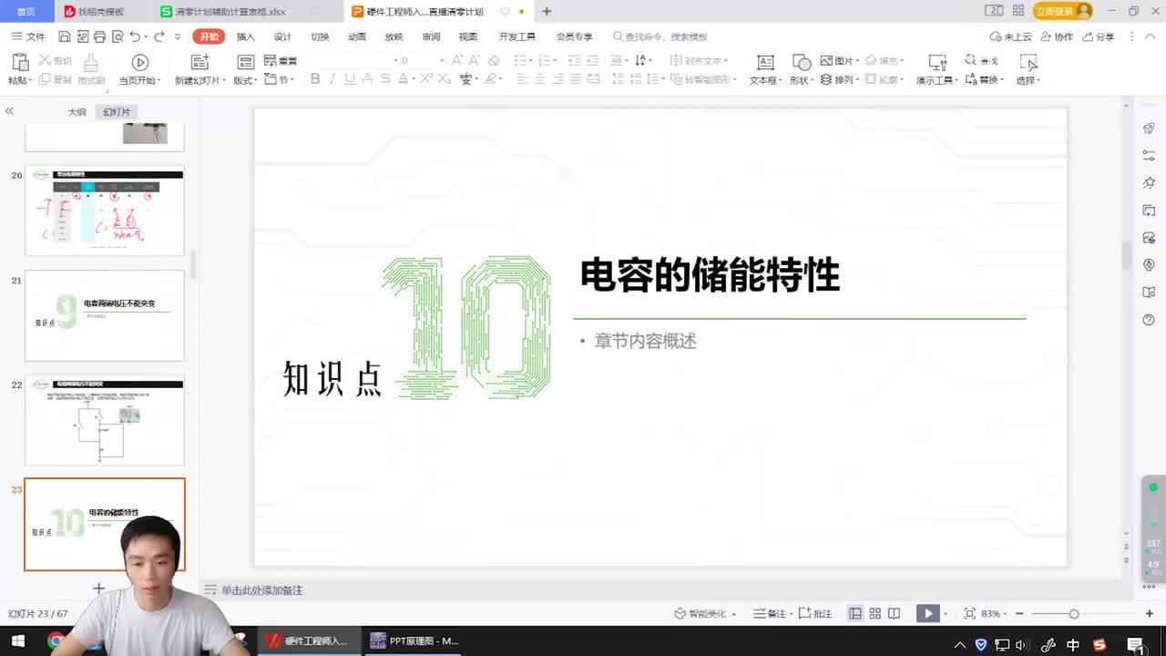 11.利用电容的储能特性实现上电延时