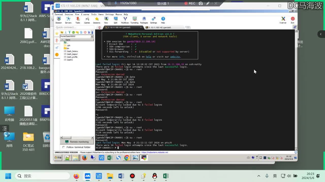 【项目实验】-华为FusionCompute 调整CNA时间（实验）