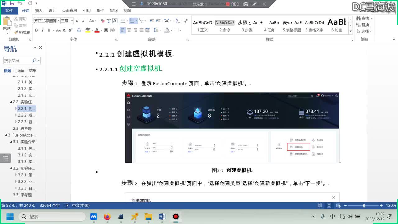 华为云计算HCIP- 桌面云之制作完整复制和链接克隆模板操作1