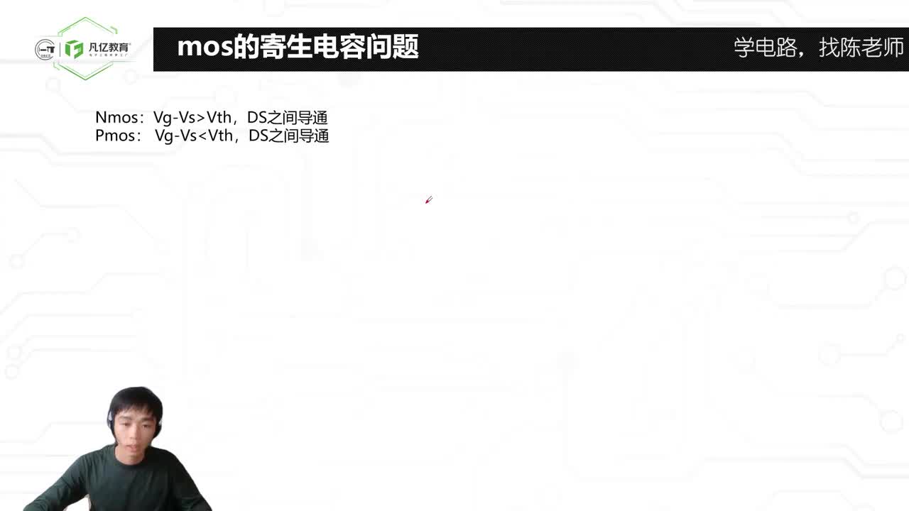 55.MOS的寄生电容问题