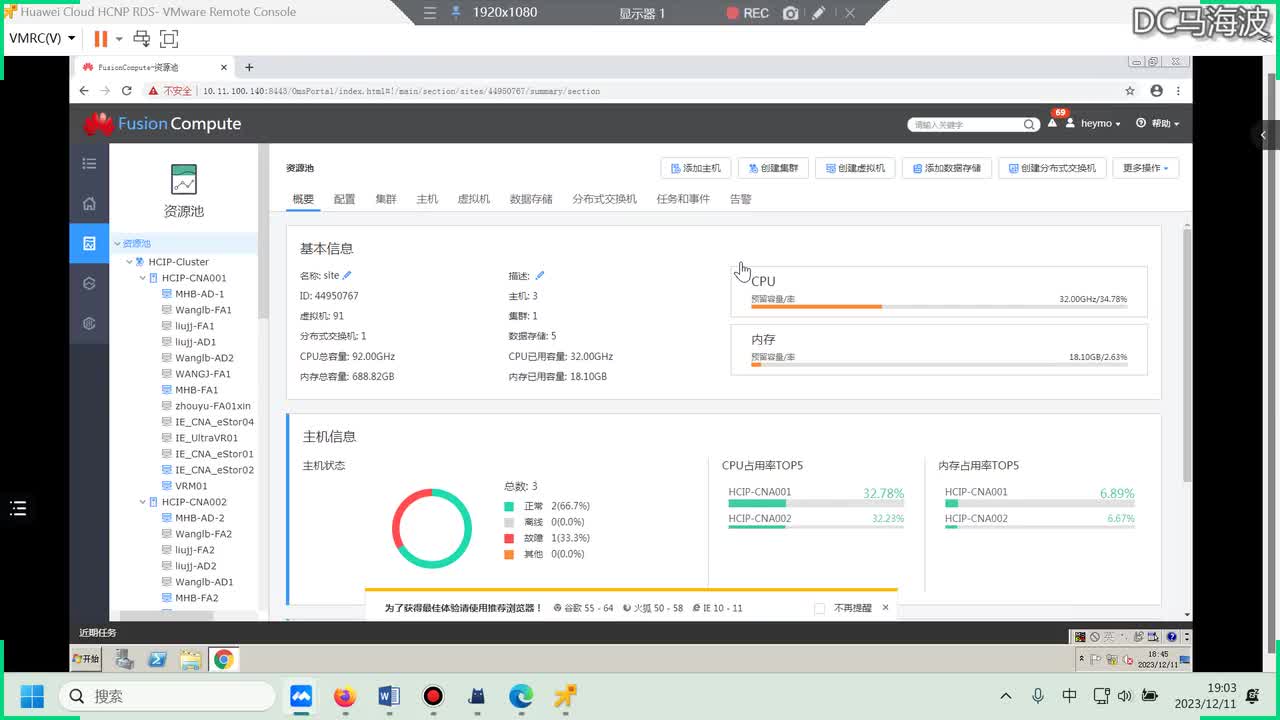 华为云计算HCIP-桌面云之Windows Server 2019 安装AD，DNS，DHCP服务（解决2016蓝屏问题）