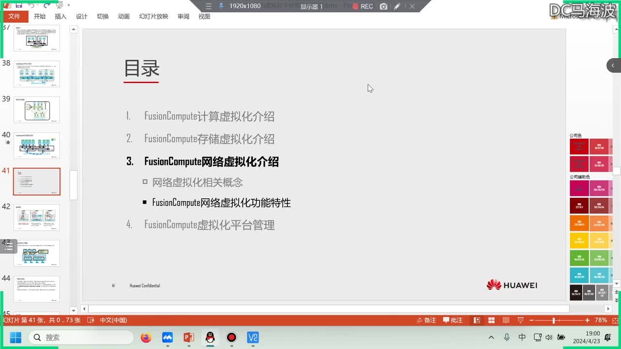 华为云计算HCIA-华为FusionCompute 分布式交换机特性