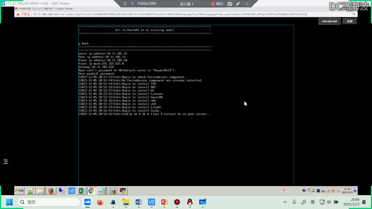 华为云计算HCIP- 桌面云之基础组件ITA，HDC，WI等部署2