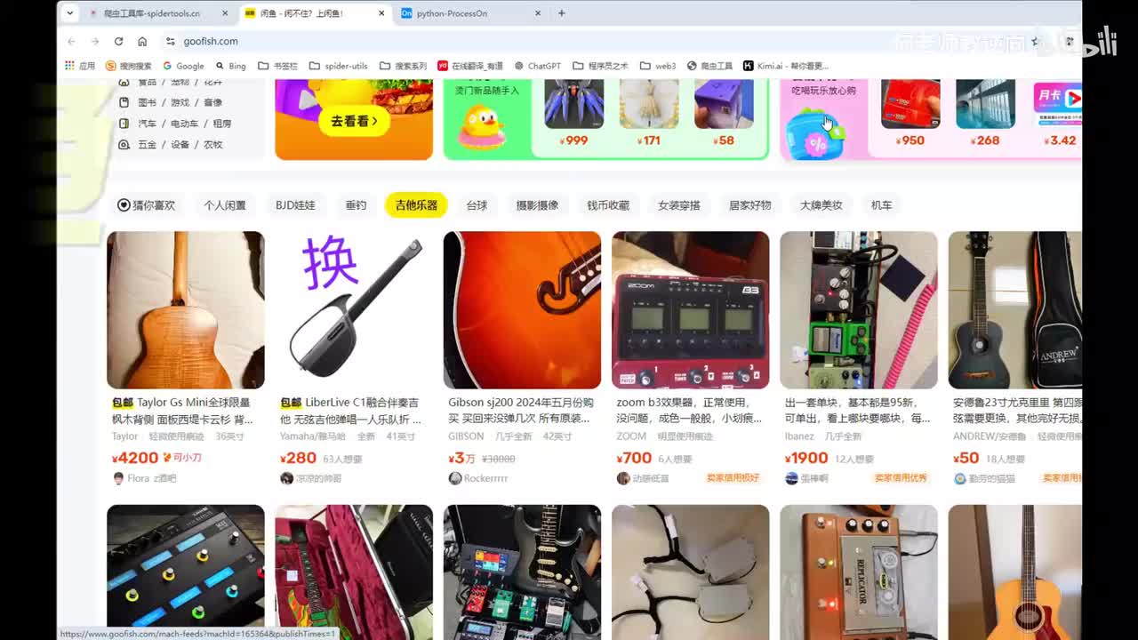 45.闲鱼sign算法逆向解析！