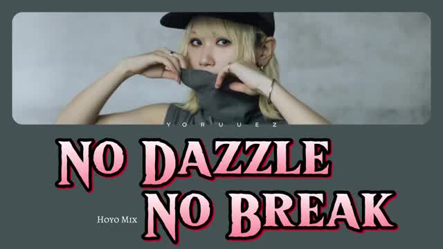 P92 No Dazzle, No Break（不乱不破）