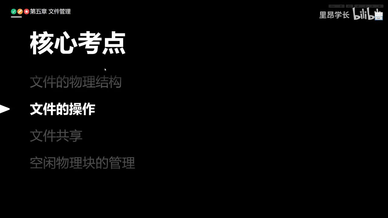 第五章核心考点串讲（二）