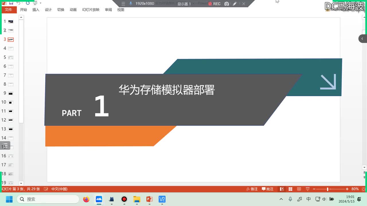 华为云计算HCIP-华为Oceanstor存储模拟器部署实验