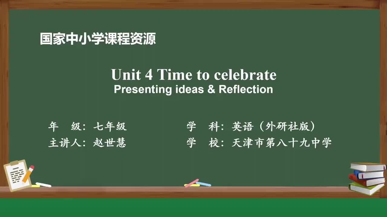 Unit4-Presenting ideas&Reflection