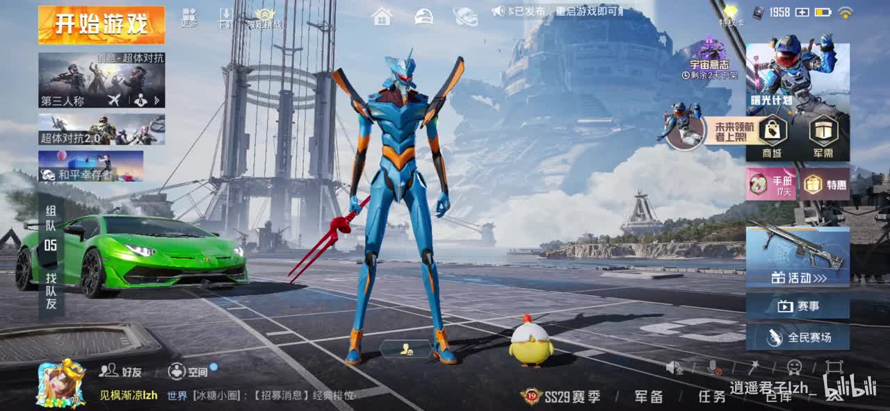 和平精英共赴星海大厅背景——太空电梯