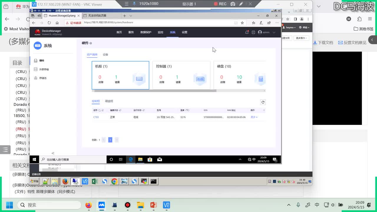 华为云计算HCIP-华为Oceanstor存储模拟器配置实验