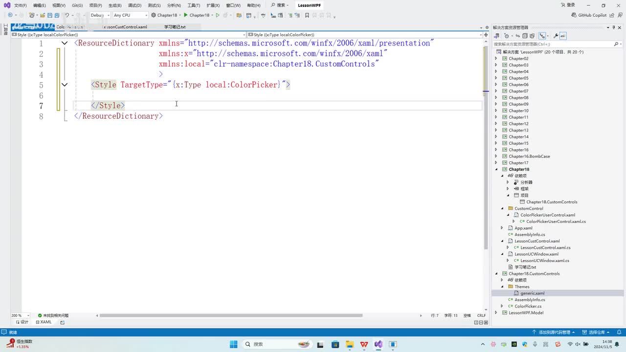 171.第18章_自定义控件案例(2)