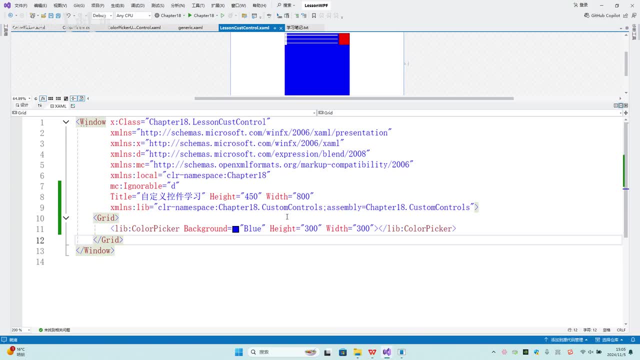 172.第18章_自定义控件案例(3)