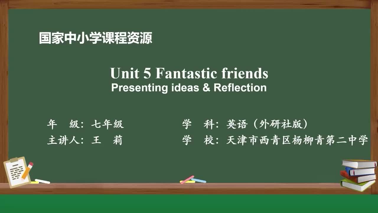 Unit5-Presenting ideas&Reflection