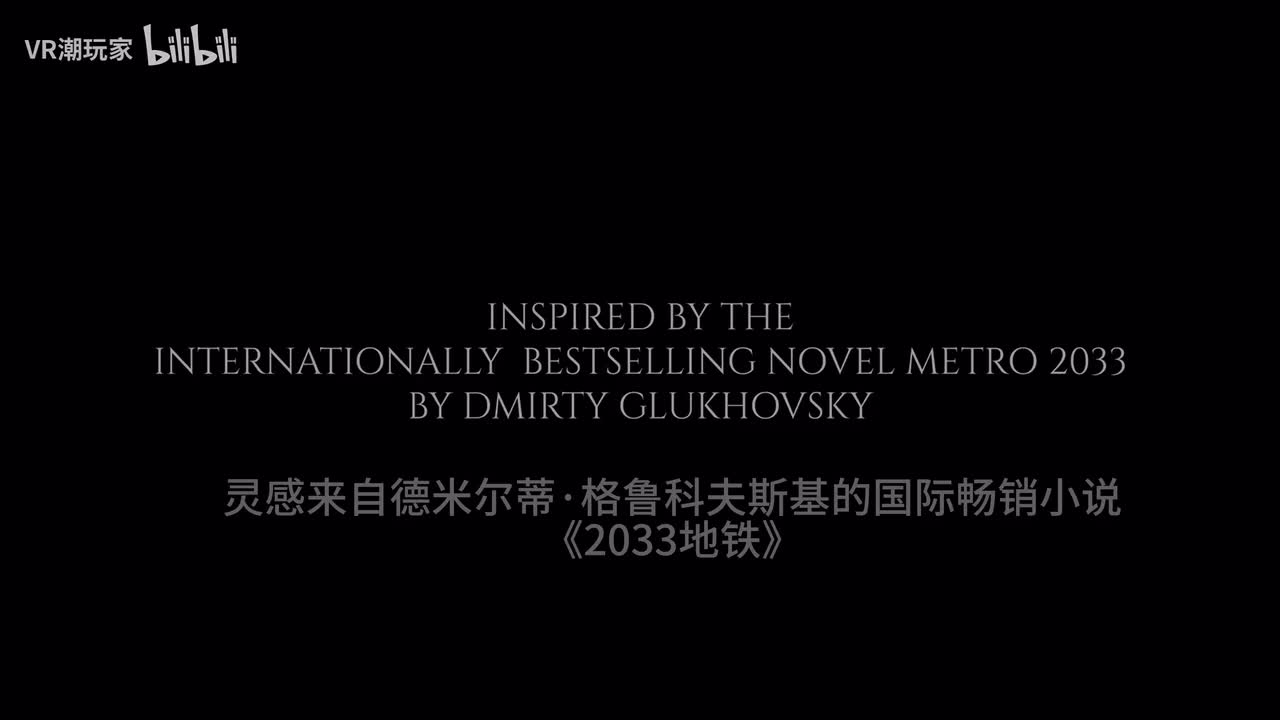 已完结!《地铁:觉醒》VR中文全流程攻略，这就是核辐射末日时代吗？