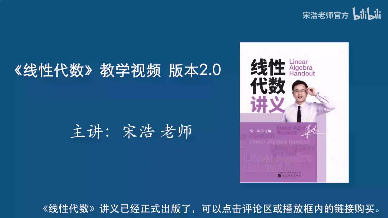 3.5 极大线性无关组