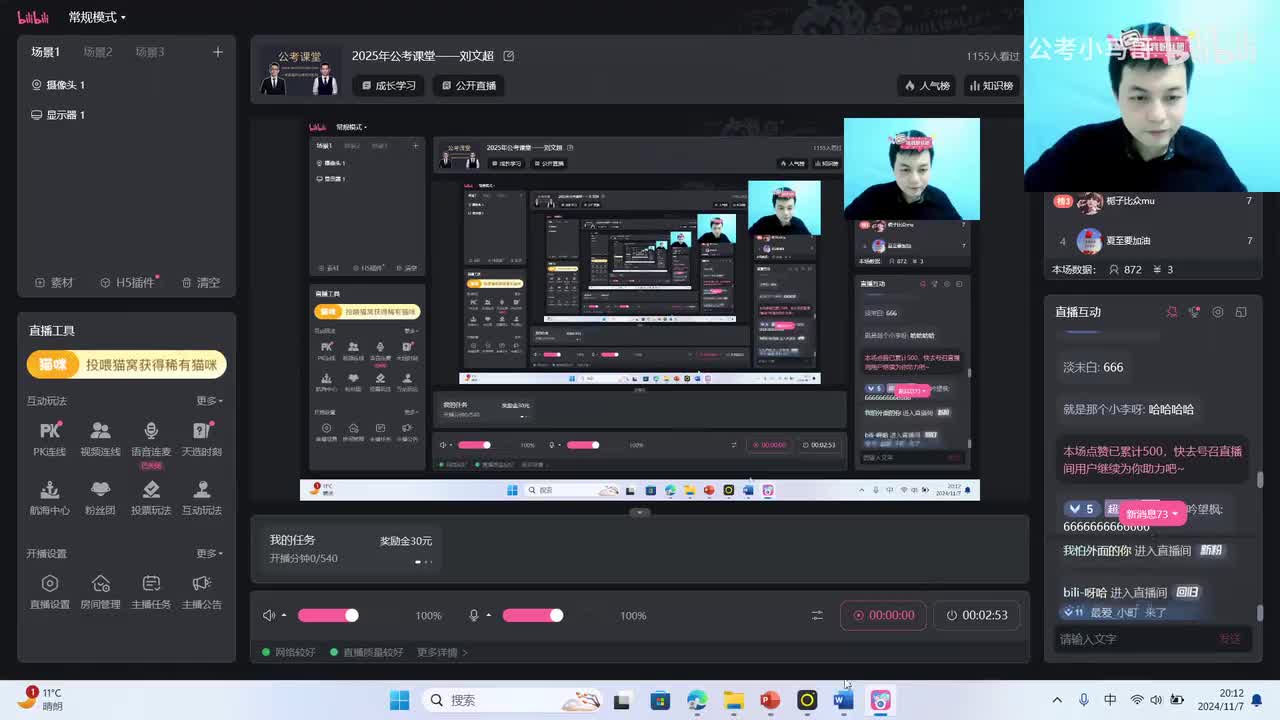 2024年四川省考申论-县乡卷