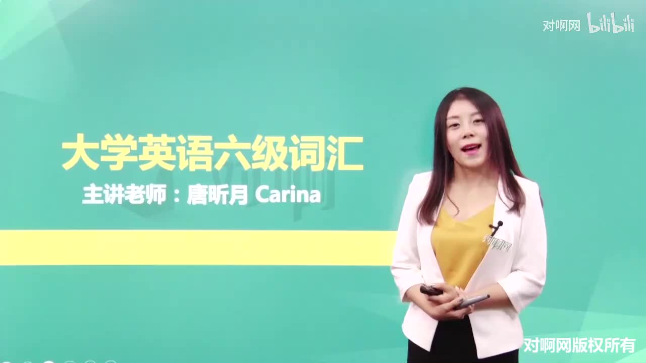 020第四节高频词汇串讲-追根溯源4