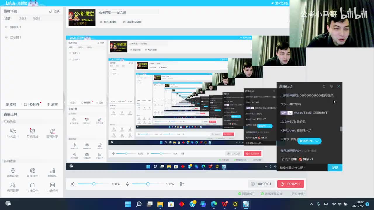 2022年四川省考申论-县乡卷