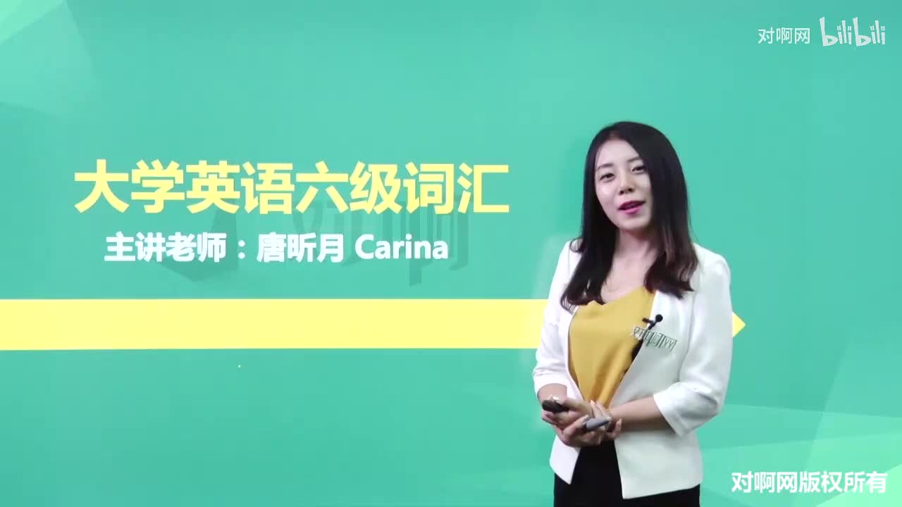 032第十六节高频词汇串讲-追根溯源16