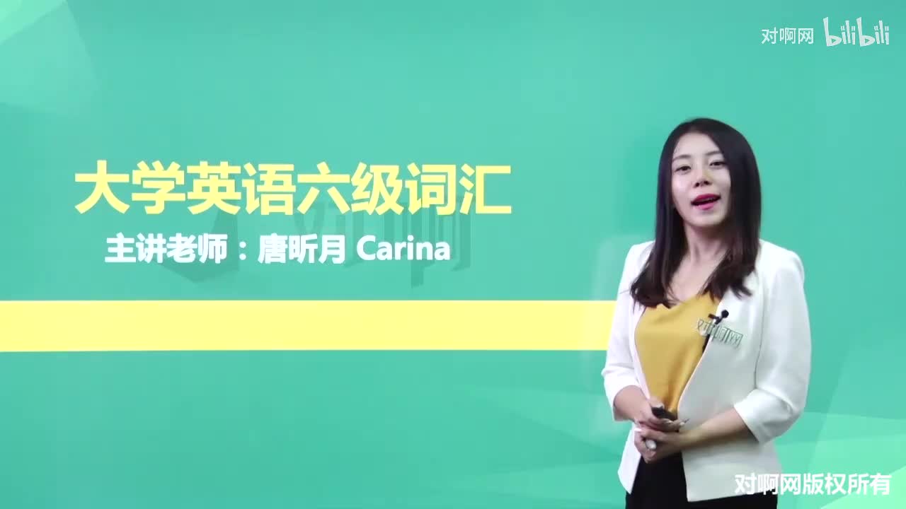 035第三节六级词汇融会贯通3