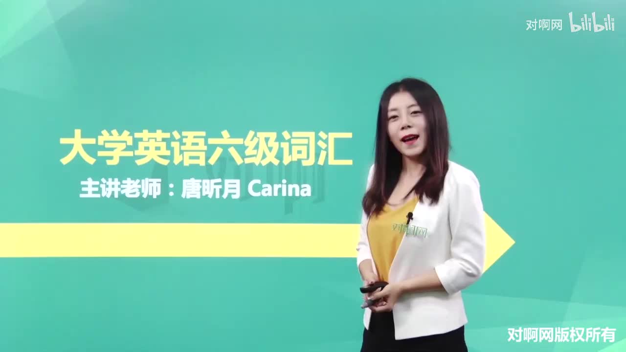 037第五节六级词汇融会贯通5