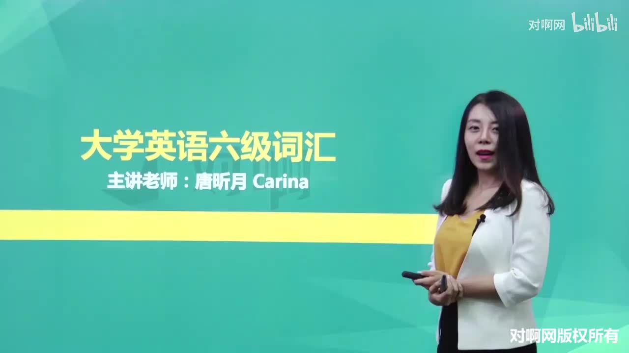 006第六节六级词汇出奇制胜1