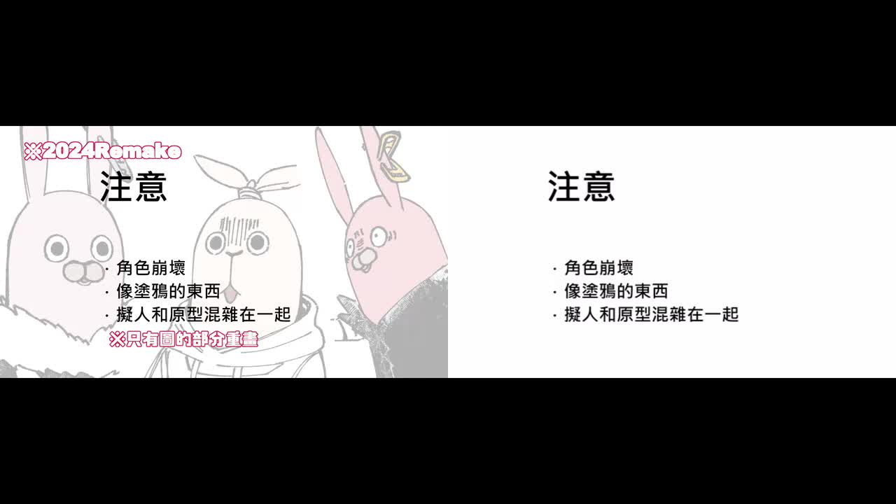 2017&2024對比