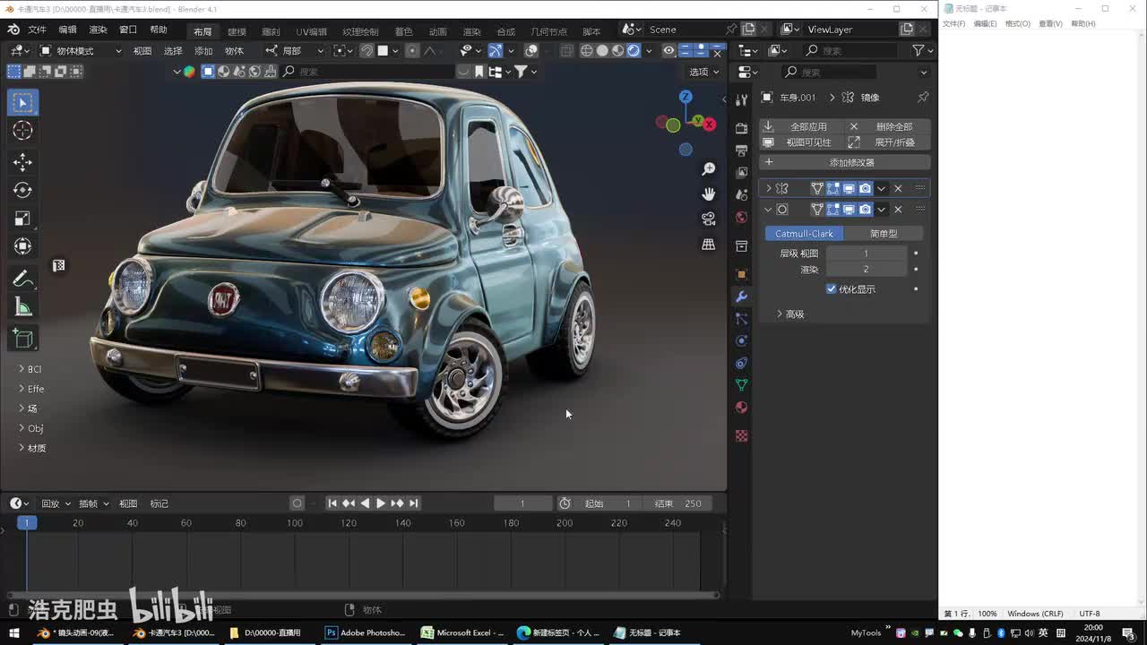 【Blender周练百例】作品直播点评