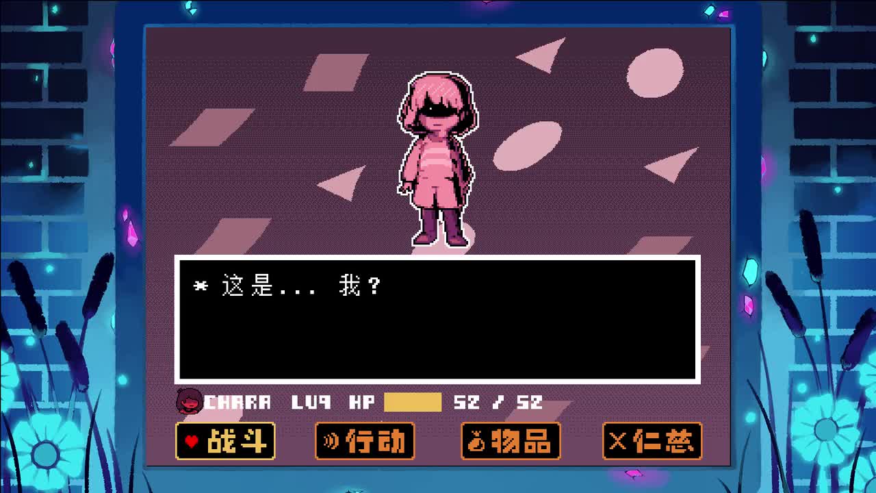 21 - Unknown（屠杀线）