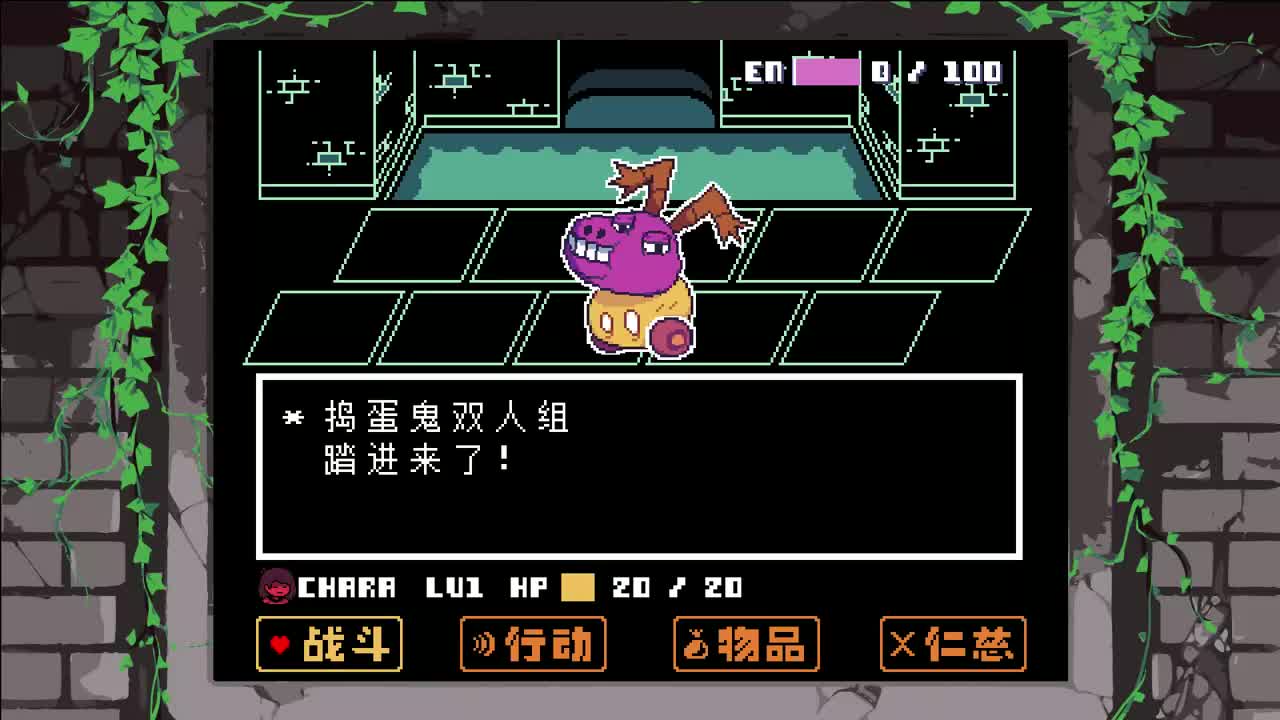 08 - Trouble（麻烦小子战斗）